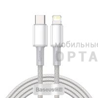 Кабель Type-C to Lightning Baseus High Density Braided Fast Charging Data PD 20W 2m White
