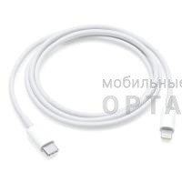 Ориг для iPhone, кабель USB-C to Lightning Cable 1m (в коробке)