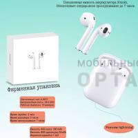 Наушники беспроводные внутриканальные FaizFull FAIZ 2 White